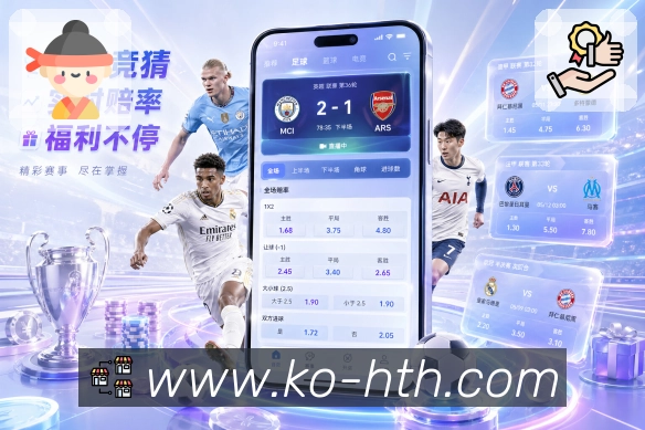 华体会APP 封面图